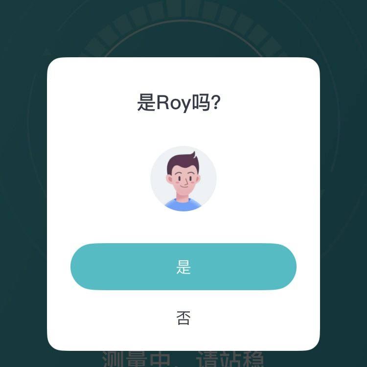 这是你吗？